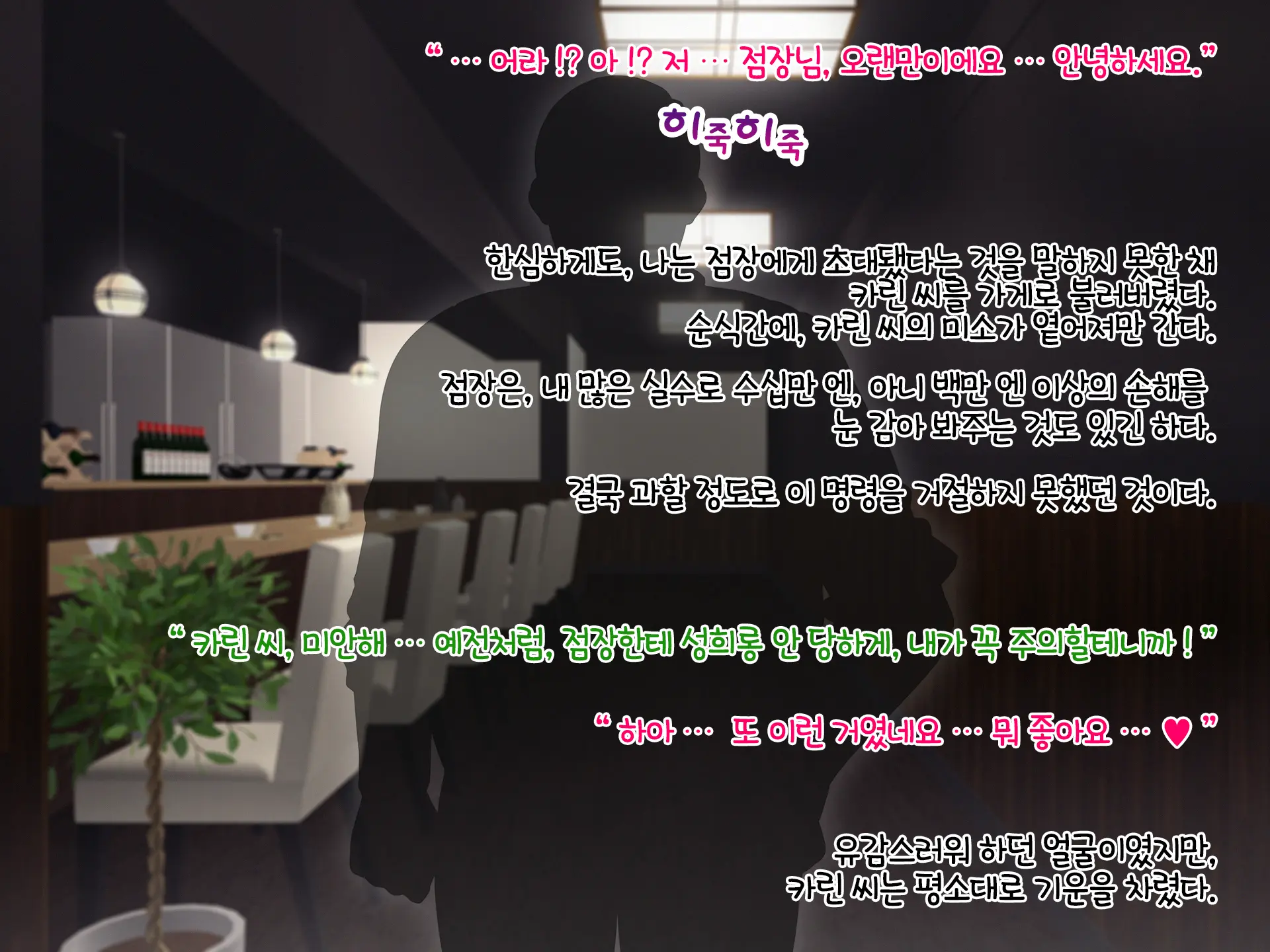 Masaka Boku No Bijin Tsuma Ga Netorareru Nante... Dosukebe Tencho Tanetsukehen | 설마 내 예쁜 아내가 네토라레 당하다니... 야한 것을 밝히는 점장과의 교배 편